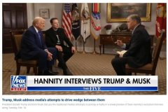 特朗普、马斯克联合受访 指责媒