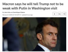 马克龙喊话特朗普：“你不能在普